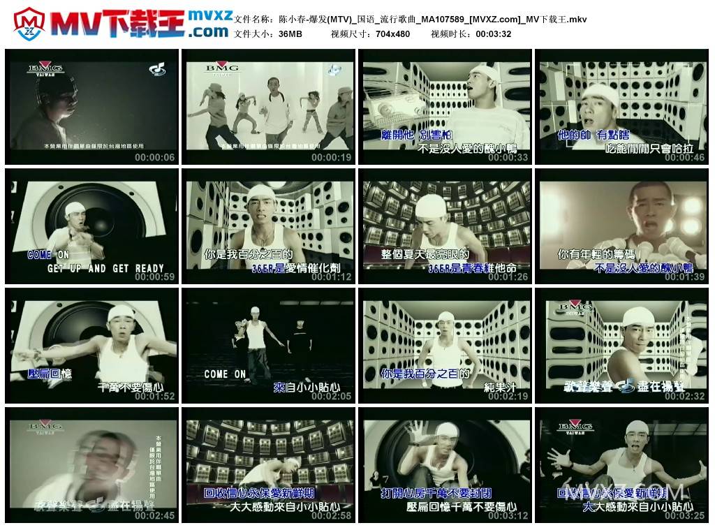 陈小春-爆发(MTV)_国语_流行歌曲_MA107589